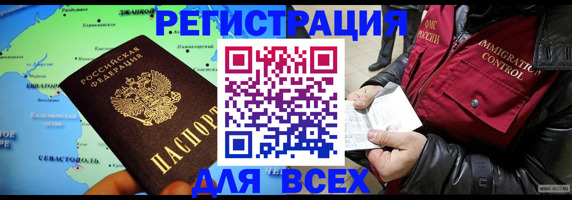 регистрация для дет. сада в Ак-Довураке
