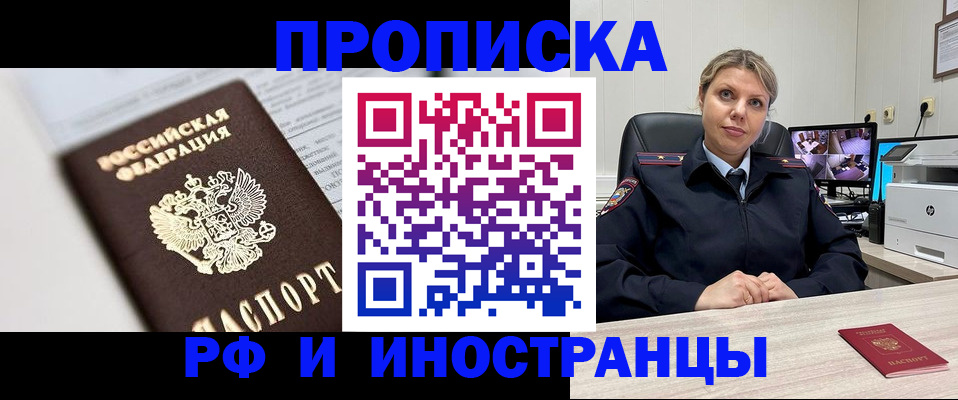 временная регистрация госуслуги в Ак-Довураке